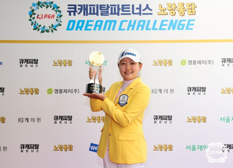 조혜림, KLPGA 드림투어서 3년 만에 통산 2승