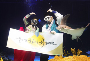 [K-Geography] Stingray's Chuseok greetings