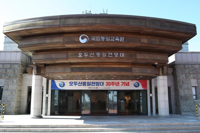 [픽! 파주] 탈냉전 훈풍으로 세운 오두산 통일전망대 개관 30주년