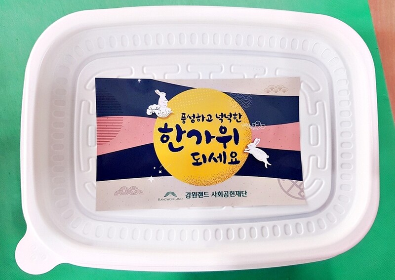 강원랜드 사회공헌재단, 강원 폐광지 1천 가구 위문