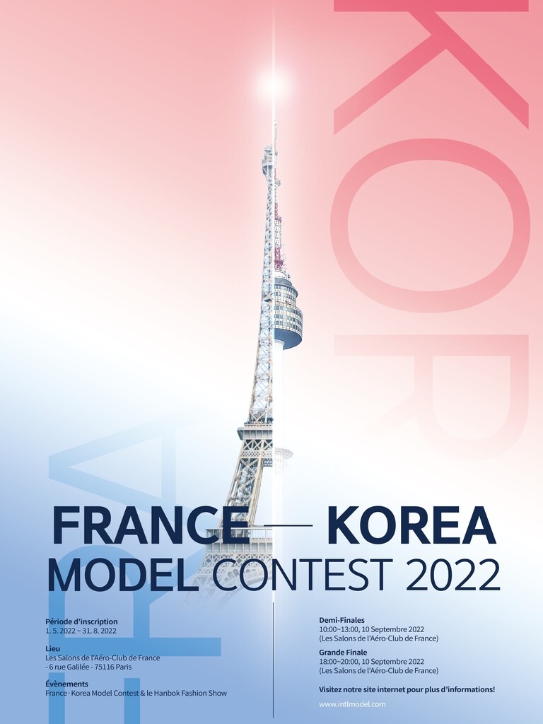 한문화진흥협회, 10일 프랑스 파리서 '한복모델 선발대회'