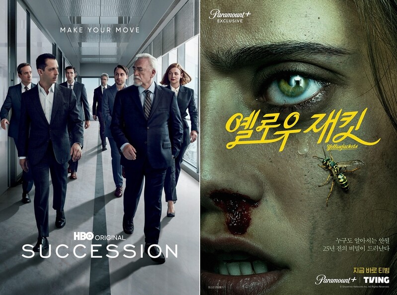 추석 연휴 OTT 뭐 볼까…에미상 후보작부터 힐링 예능까지