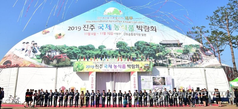진주국제농식품박람회 3년 만에 열린다…"선진농업기술 교류"