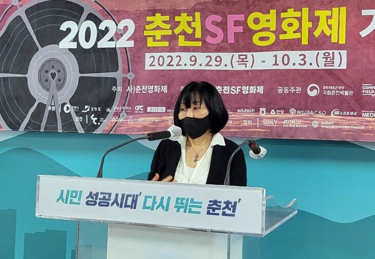 '춘천SF영화제' 29일 개막…경쟁 49편·초청 30편 상영