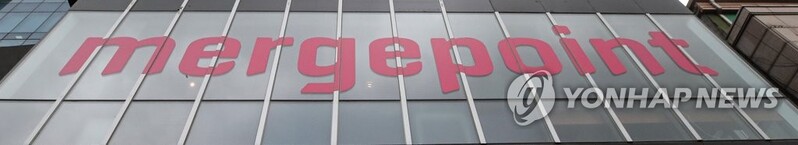 머지포인트 집단분쟁조정 불성립…"민사소송 등으로 해결해야"