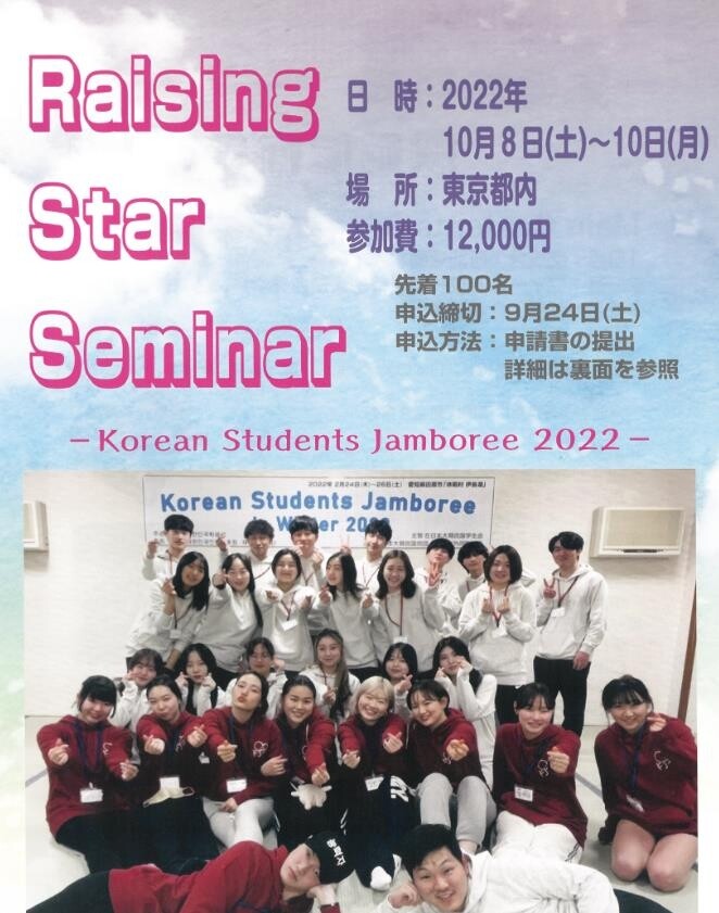 日동포·유학 대학생, 내달 8∼10일 잼버리서 교류