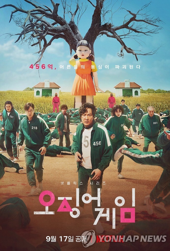 [3보] '오징어게임' 미국 에미상 감독상…비영어권 드라마 최초