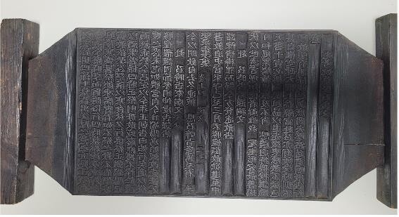 조선후기 송명흠 시문집 '역천문집' 목판 일부 프랑스서 환수