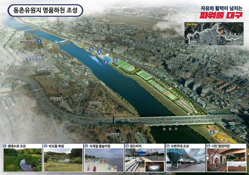 대구를 '글로벌 내륙수변도시'로 만든다…금호강 개발