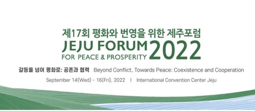 (LEAD) Jeju peace forum opens with focus on geopolitical security, pandemic