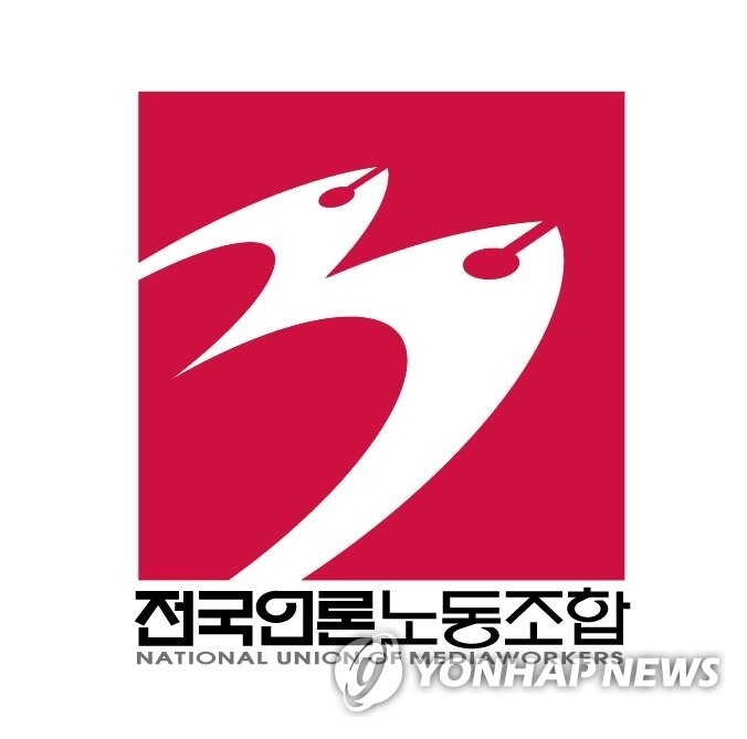 언론노조 TBS지부 "TBS 문제 사회적 논의로 풀어야"