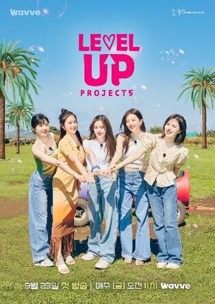 S.Korean variety show 'Level Up Project5' featuring Red Velvet to premiere on September 23