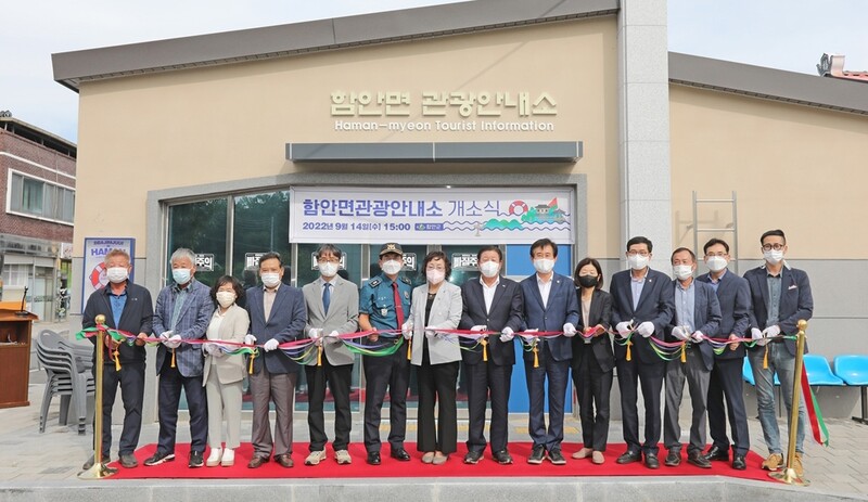 함안군 첫 관광안내소 열었다…"관광도시 도약 첫걸음"