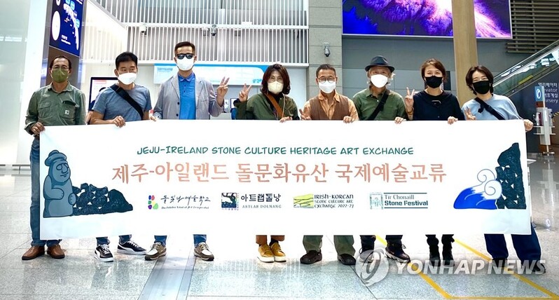 제주 돌빛나예술학교, 아일랜드 민간단체와 '돌 문화' 교류