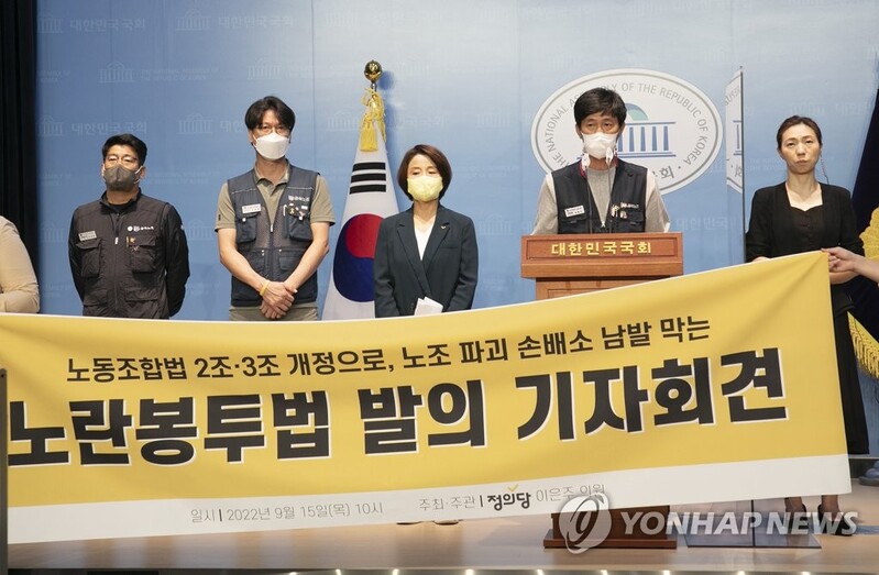 Justice Party tables bill aimed at protecting labor unions against damage suits