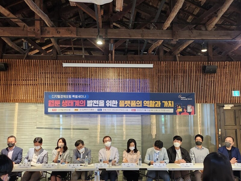 웹툰 플랫폼 서비스 가치는?…"이용자들 월 3천원 지불 의향"