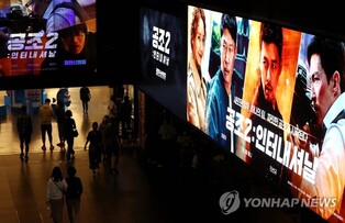'Confidential Assignment 2: International' on success streak