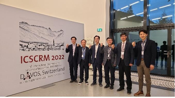 2025년 국제탄화규소학술회의 부산서 개최