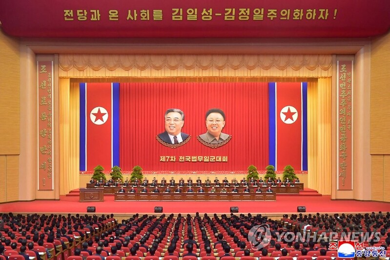 N. Korea holds 1st national meeting of judicial officials since 2017