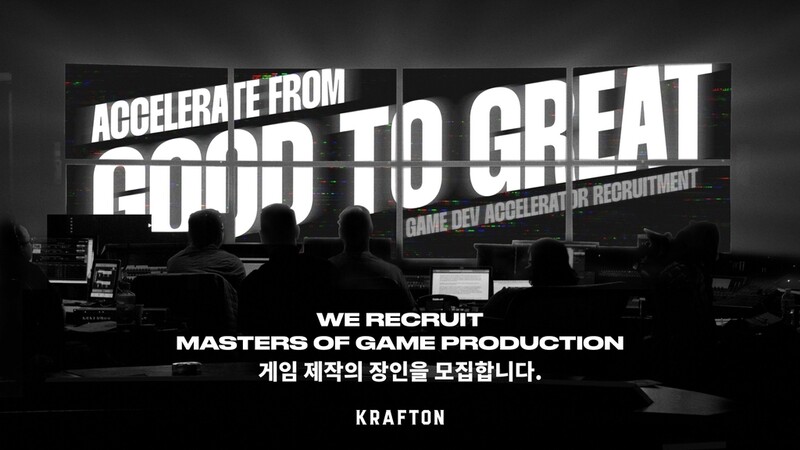 크래프톤, '게임 개발 액셀러레이터' 상시채용