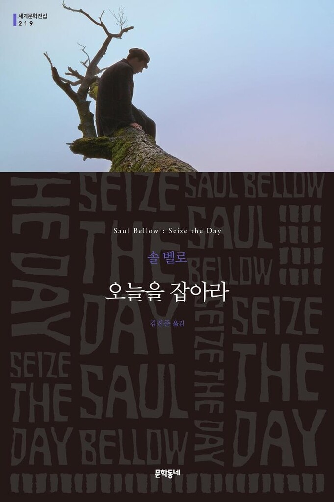 미국 현대문학 전설을 만나다…솔 벨로·실비아 플라스 책 출간