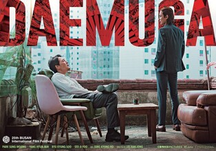 Actor Park Sung-woong "I thought I would be possessed by sprit while filming"