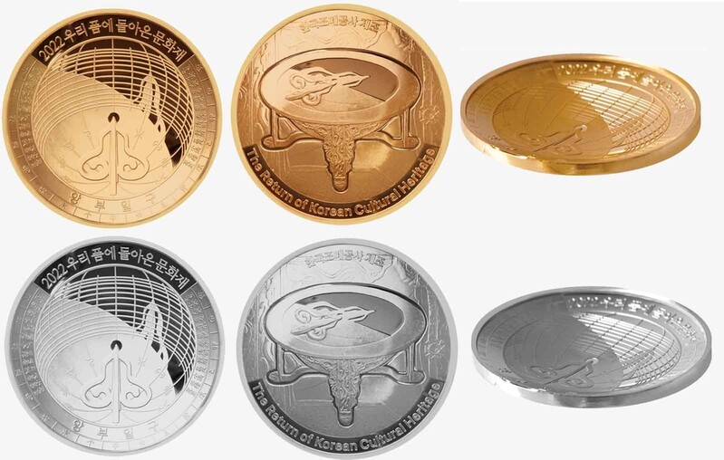 조폐공사, 해시계 '앙부일구' 기념메달 출시…700개 한정