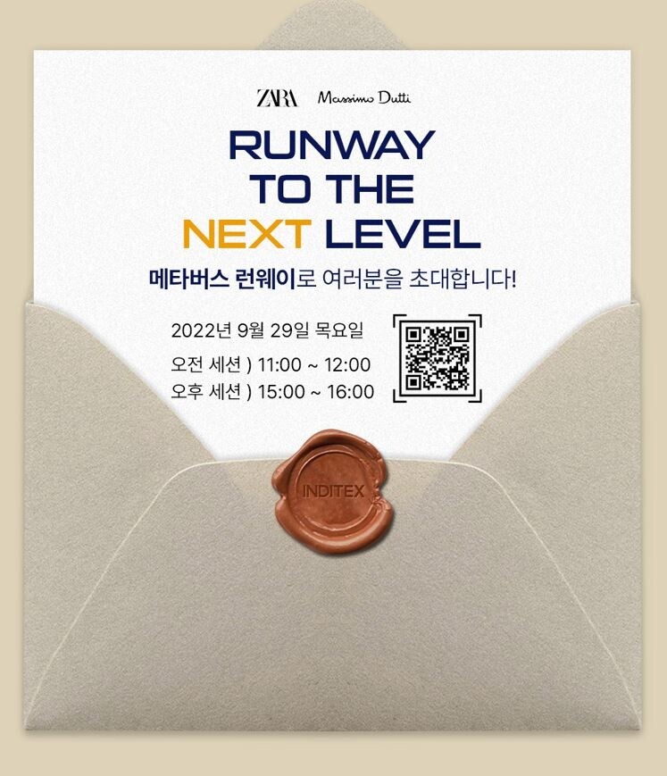 자라·마시모두띠, 인재 채용 프로그램 국내 첫 도입