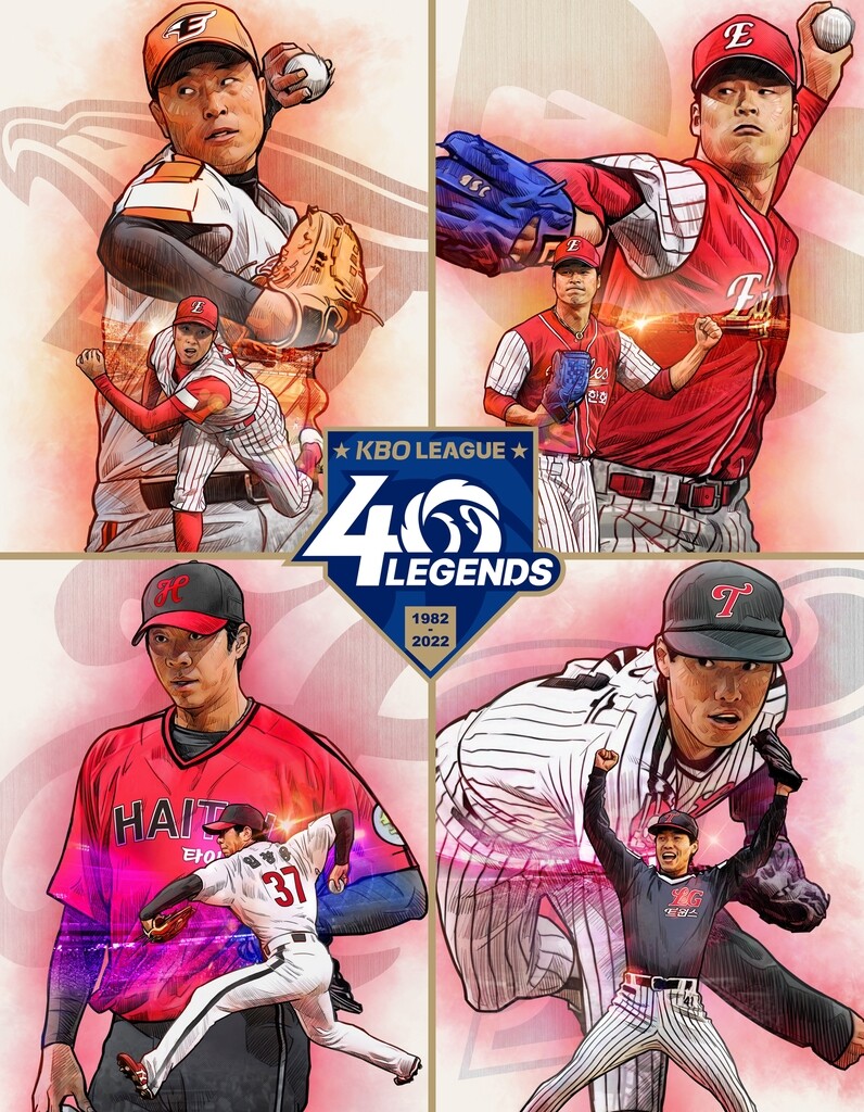 4 all-purpose pitchers round out KBO's 40th anniversary team