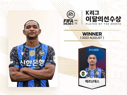 Incheon United striker Hernandes named K League's top player for Aug.