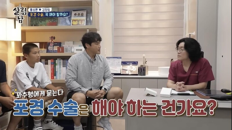 '살림남2', 포경수술 방송 논란에 "의도와 달리 불편 끼쳐" 사과