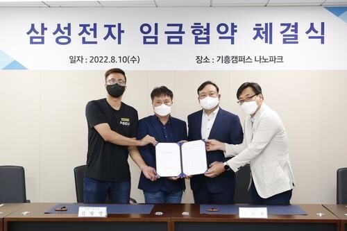 Unionists seek to bring suit against Samsung Electronics over 'peak wage' policy