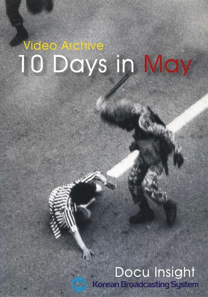 [방송소식] KBS 다큐 '오월의 기록' 역사필름페스티벌 특별상