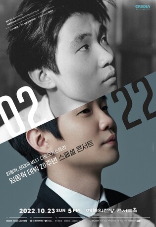 Pianist Lim Dong-hyek to hold 20th debut anniversaty concert