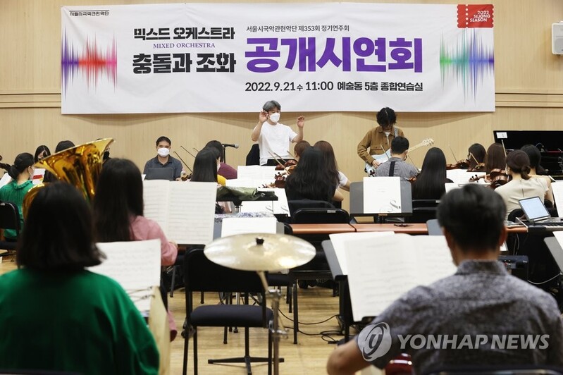 뭉치고 섞이니 더 깊어진 우리 가락…'믹스드 오케스트라'