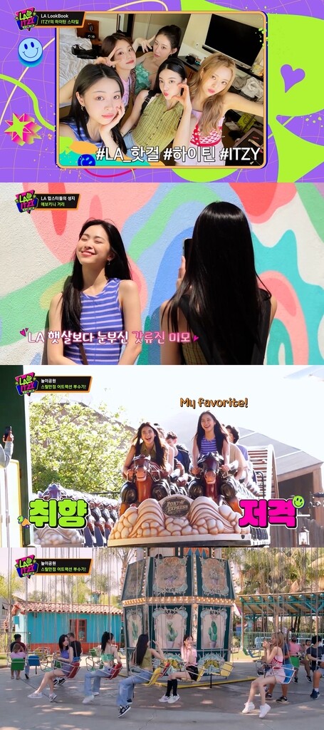 [방송소식] 엠넷 M2 'LA에 있지' 오늘 첫선