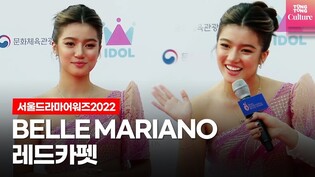 Belle Mariano from Philippines at Seoul International Drama Awards Red Carpet event