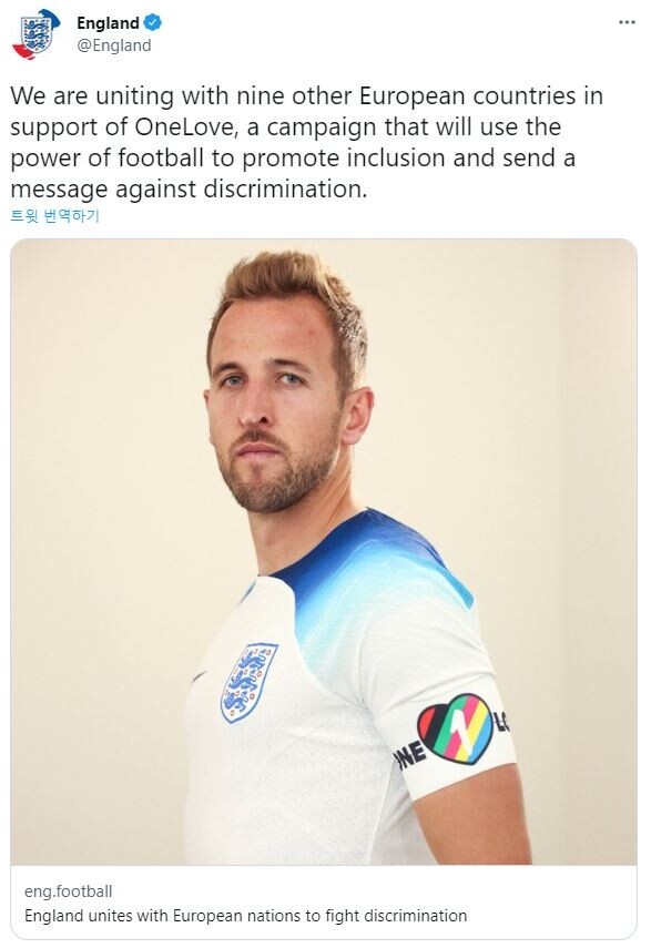 잉글랜드 주장 케인, 월드컵서 차별 반대 '원 러브' 완장 착용