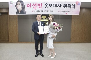 Cheonan city government appoints actress Lee Sun-bin as Honorary ambassador