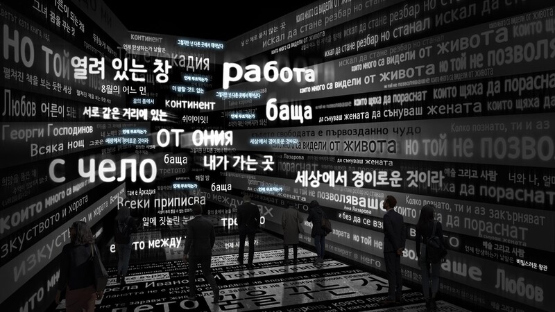 "유럽 3대 알파벳인 불가리아 고대어 키릴문자와 만나보세요"