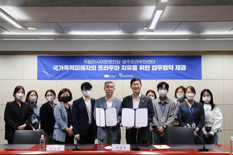 아시아문화전당, 문화예술 통해 국가폭력 피해자 치유 나서