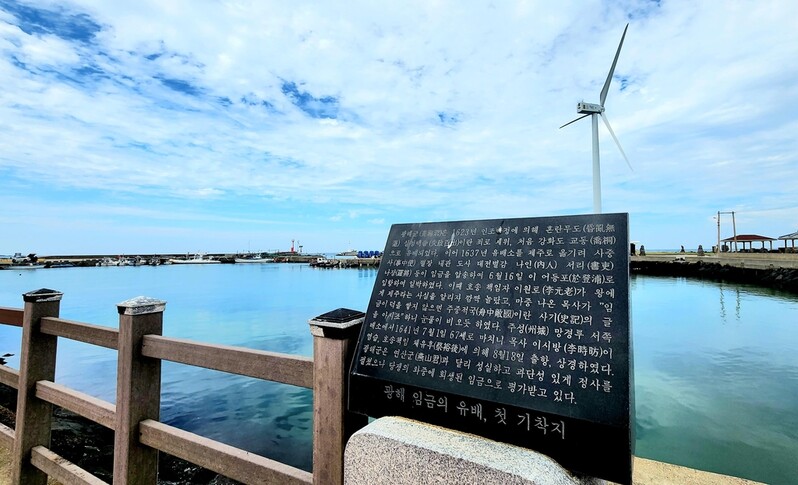 [다시! 제주문화] (44)유배의 섬 "임금도 신하도 피해갈 수 없었다"