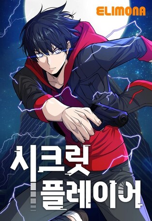 Writer Sanjijiksong of 'Tomb Raider King' debut web novel 'Secret Player' premiere as webtoon