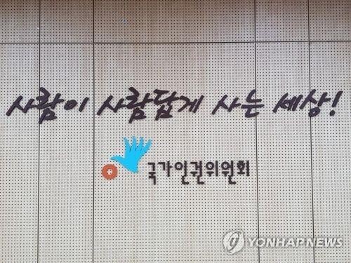 Refusing surgery to HIV-positive patient discriminatory: rights watchdog