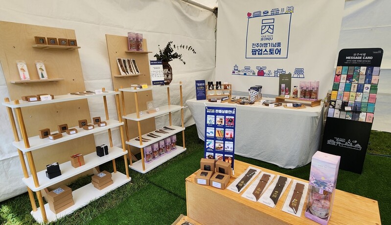 "전주시 여행추억 담은 기념품 사세요"…12개 선정, 축제서 판매