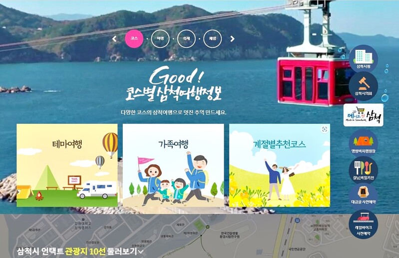 삼척시티투어, 내달부터 재개…매일 1회 운영