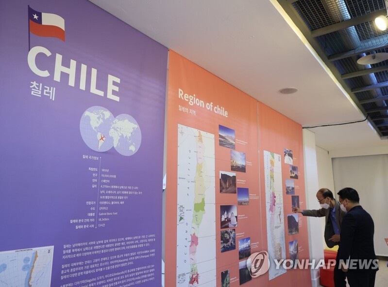 마젤란의 항해길 따라…'세상을 잇는 신비한 탐험, 칠레' 전시