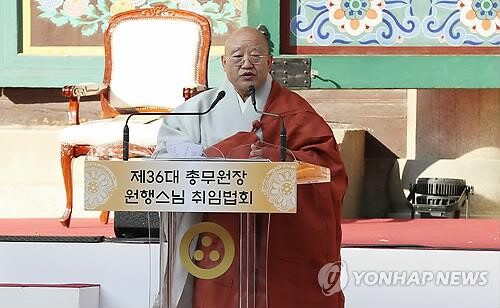 퇴임앞둔 총무원장 원행스님…종단 안정에도 노조와는 갈등