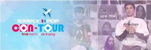 [방송소식] 아리랑TV, 태국 위성방송 '트루비전스' 진출