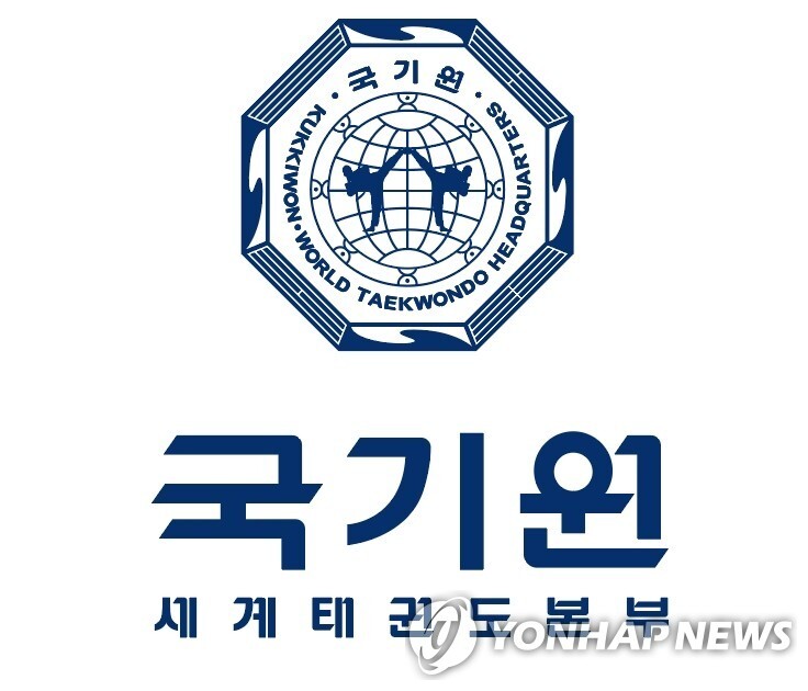 국기원장 선거 경쟁률 9대1…10월 6일 온라인 투·개표